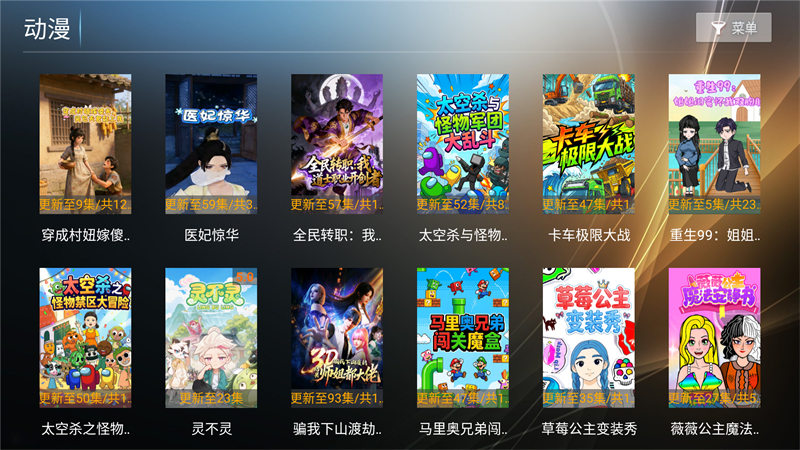 橙子TV电视版5
