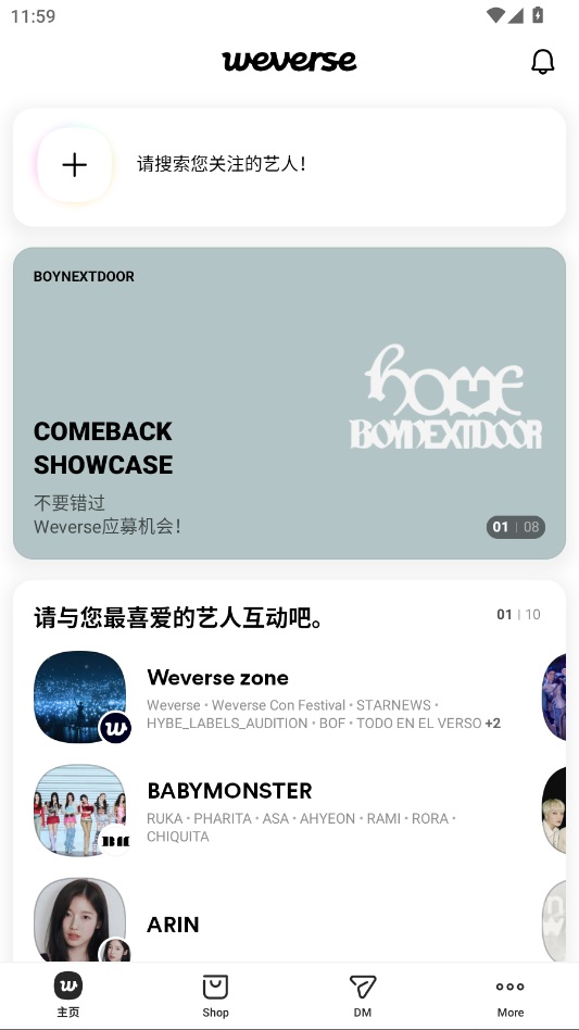 Weverse安卓版