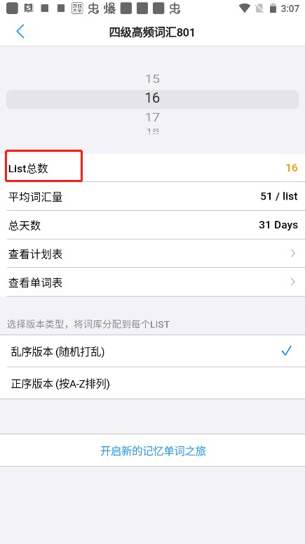 list背单词