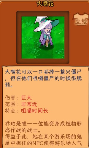 植物娘大战僵尸内置菜单mod