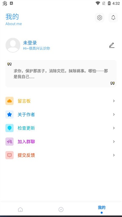 殇痕画质助手最新版本免费版4