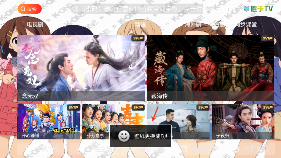橙子TV电视版