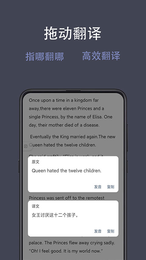 光氪全屏翻译安卓版4