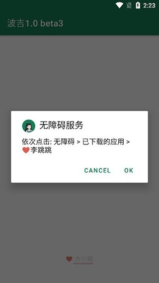 权限申请交互演示