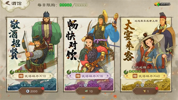 乱世终结战安卓版