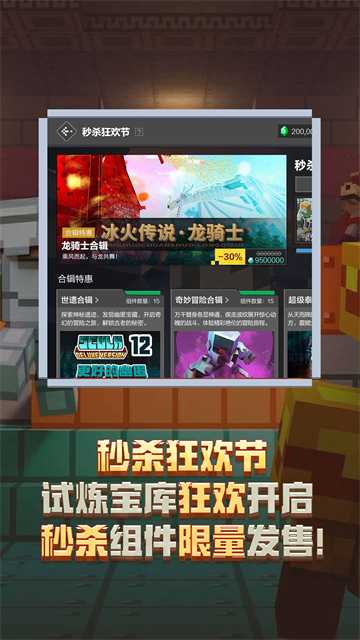 我的世界vivo渠道服6