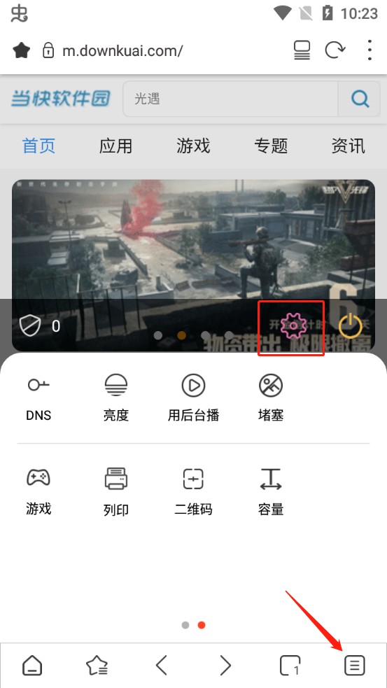 stargon浏览器极简版