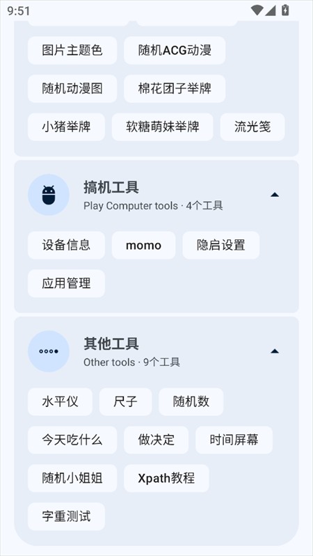 使用教程截图7
