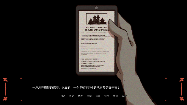 木偶王国中文版