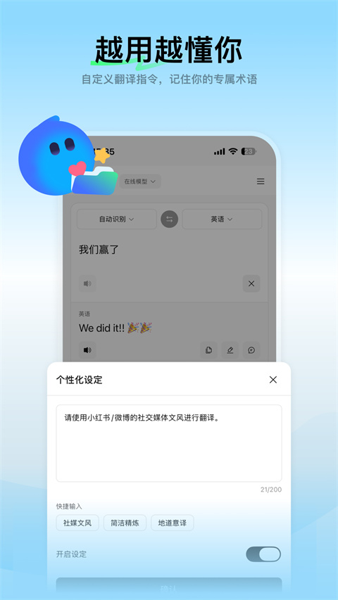 腾讯Hy翻译