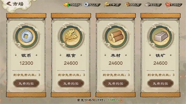 乱世终结战安卓版