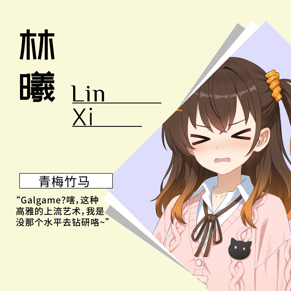 想成为galgame领域大神1.1.3