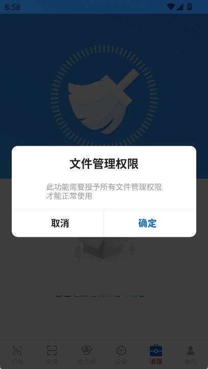 捷灵文件助手