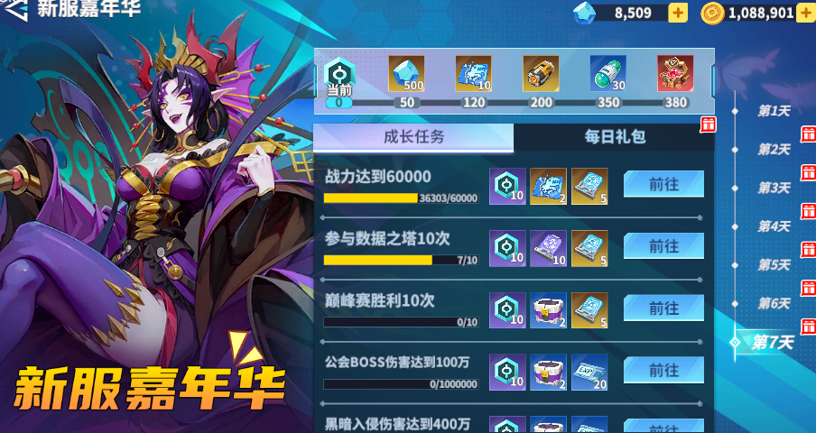 无畏冒险0.1折版