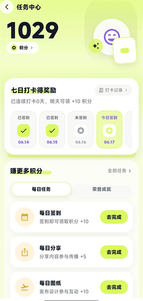 酷猫拼豆app4