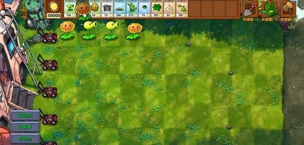 PVZ融合版3.6.5.0版本