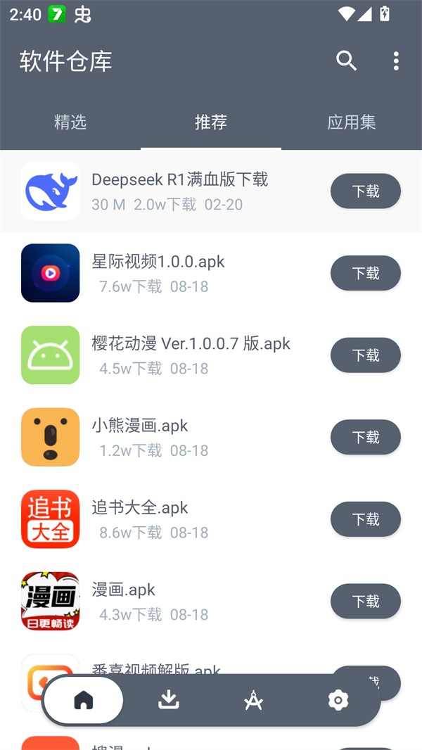 使用方法截图2