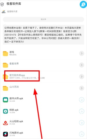极客软件库3.7版本2