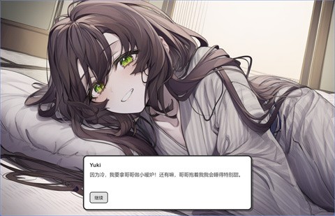 妹居物语手游汉化版
