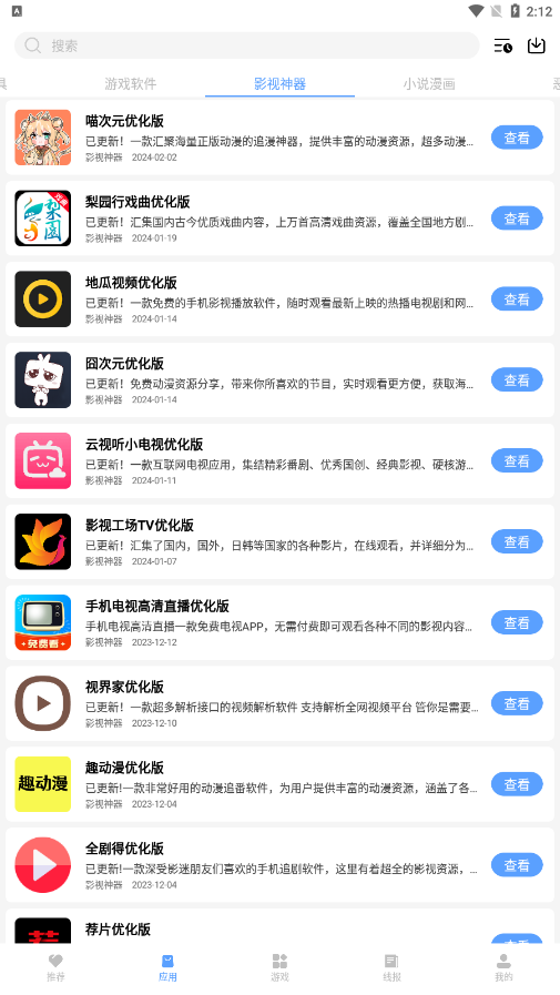 云梦软件库合集软件资料3