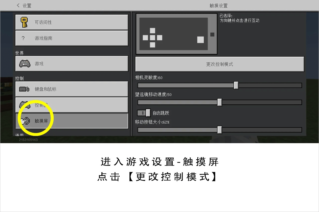 我的世界追逐天空移动版