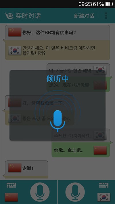 蜗牛翻译旧版