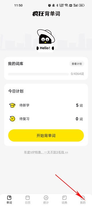 疯狂背单词2026
