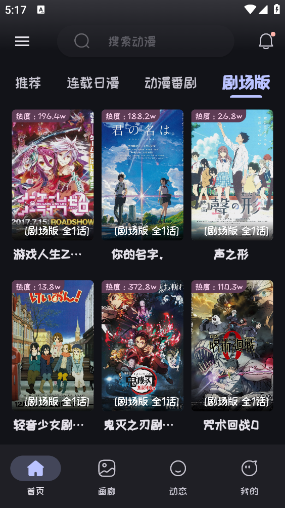 Mi动漫官方正版4