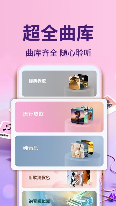 汽车音乐APP安卓版3