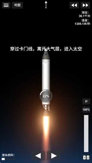 航天模拟器汉化版穿过卡门线