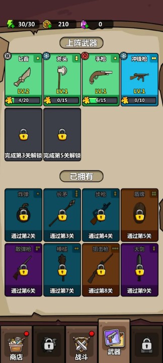 合成战争战术装备
