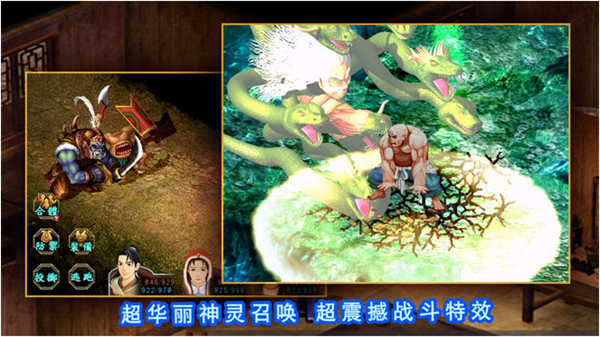 新仙剑奇侠传1单机安卓版