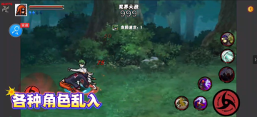 像素火影次世代须佐止水2