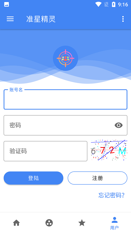 准星精灵旧版3