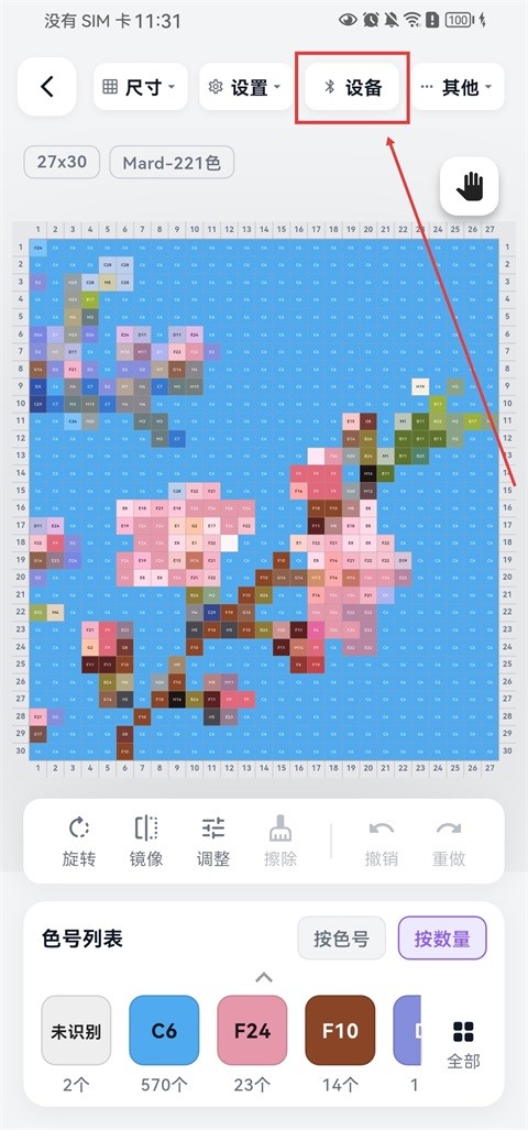 酷猫拼豆app