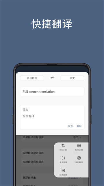 光氪全屏翻译官网版4