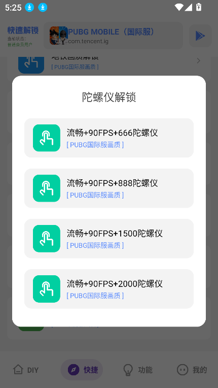游龙工具箱app官网版3