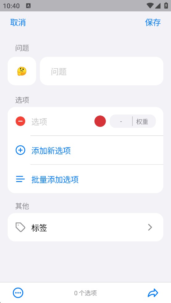 小决定转盘最新版