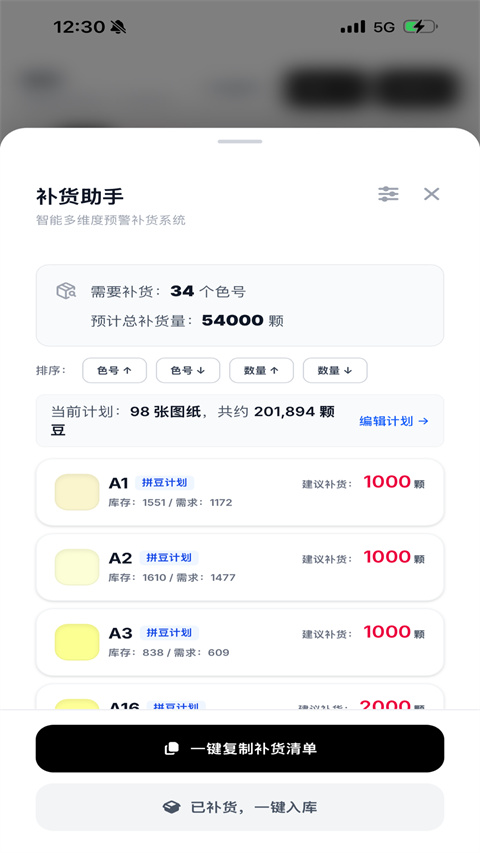 拼豆大王3