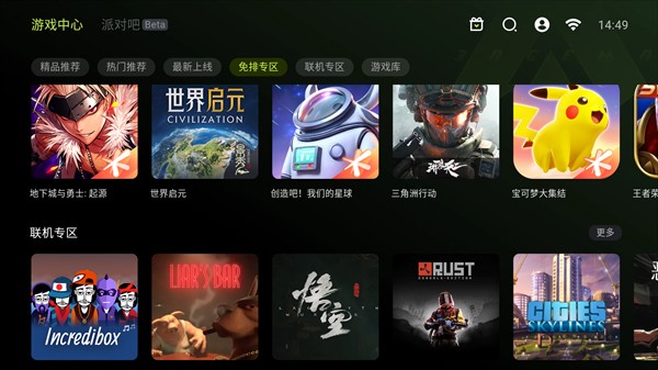 3a云游戏最新版