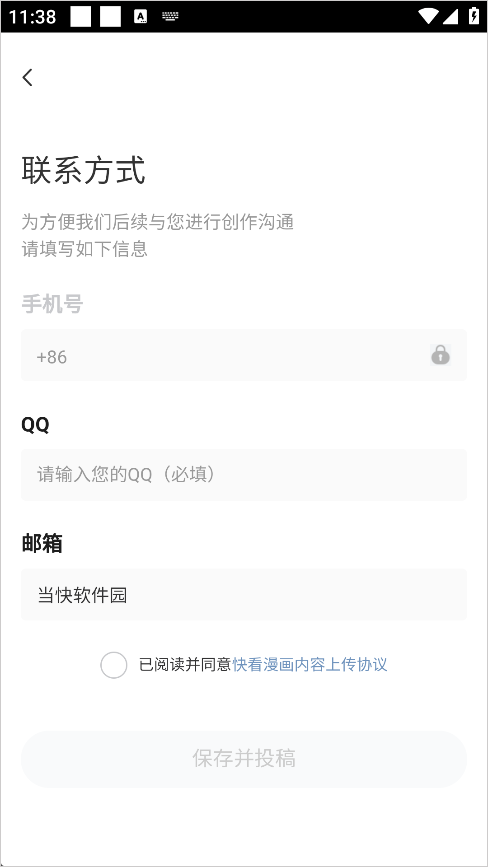 快看漫画最新版