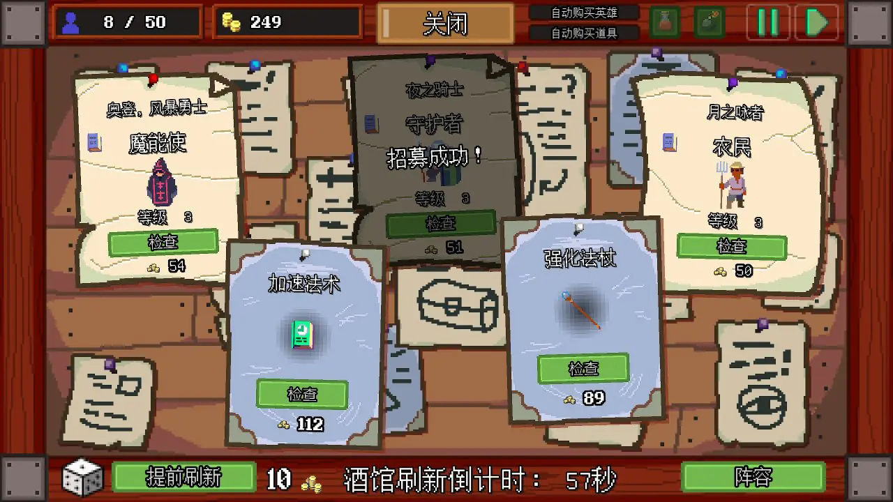 团本自走棋正版