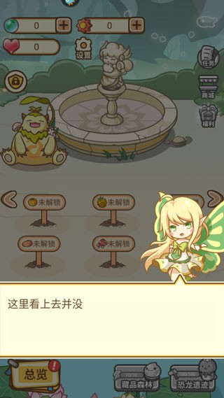 不思议庄园