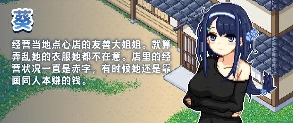 乡间拾趣夏日谈安卓版