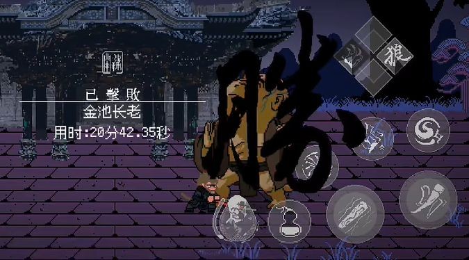 黑神话悟空像素版1.0.1