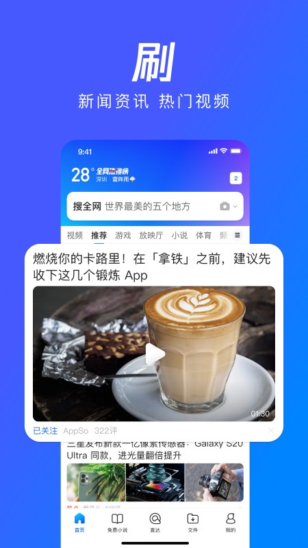 qq浏览器手机版3