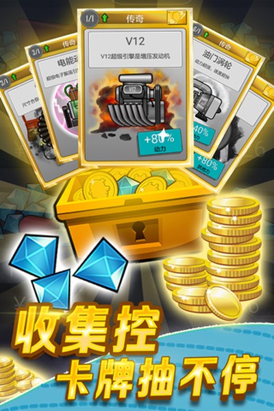 登山赛车游戏安卓版4