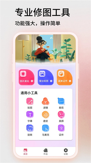 snapseed手机修图软件最新版3