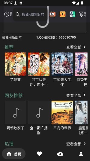书音fm正版