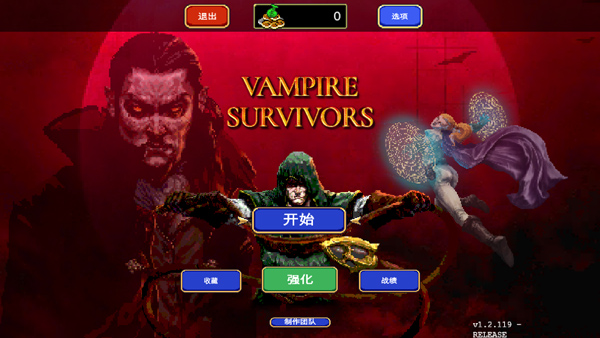 吸血鬼幸存者手机版全dlc4